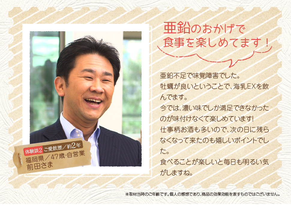 海乳ＥＸ体験談